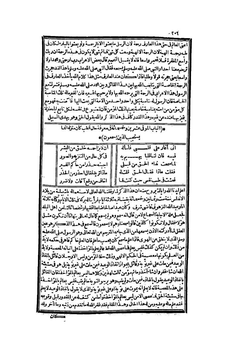 futmak.com - Page 206 - from part Four of the second Boulaq edition